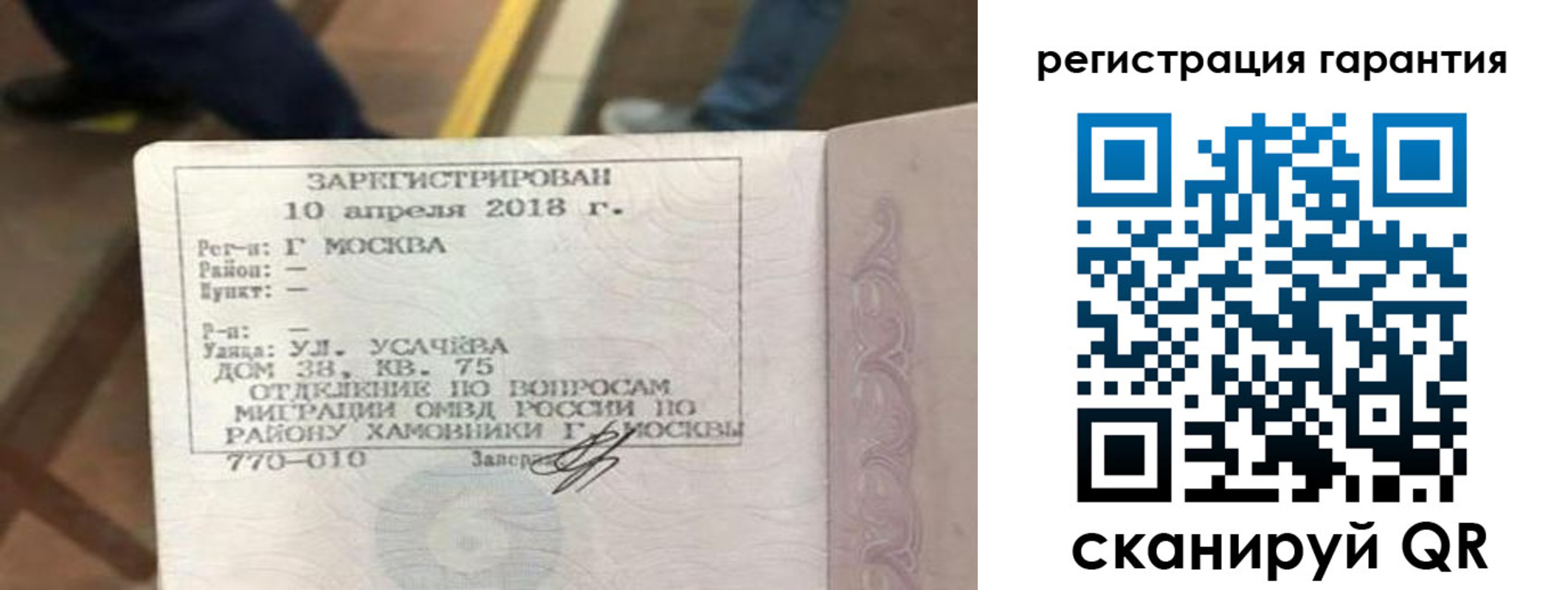 прописка поиск в Данкове