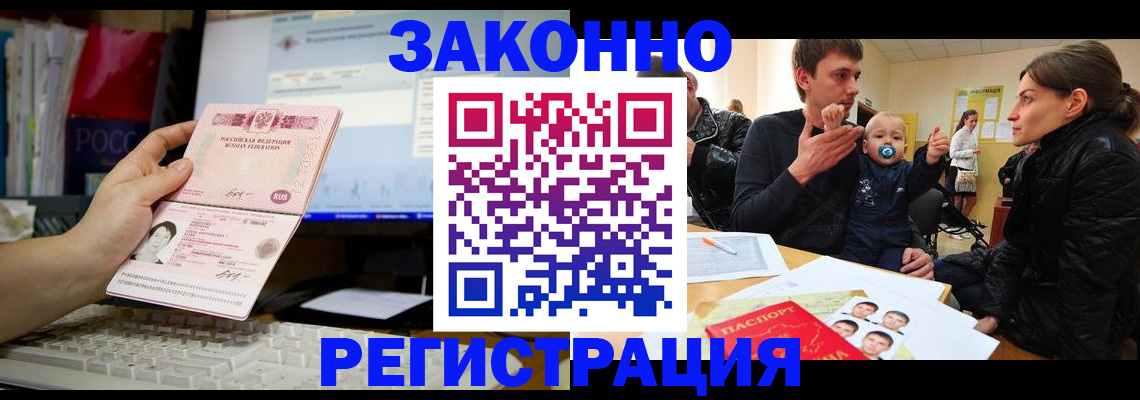 где прописаться в Данкове