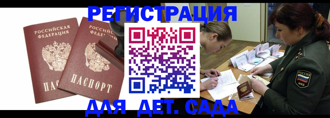 временная регистрация надежно в Данкове
